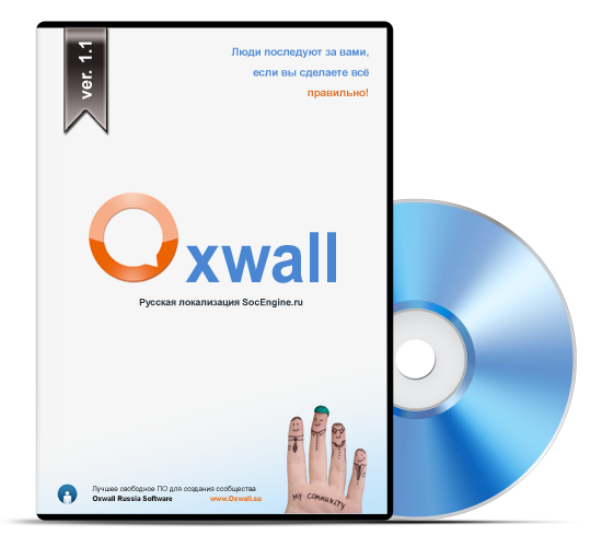 oxwall1 Oxwall 1.1.0 + новые плагины